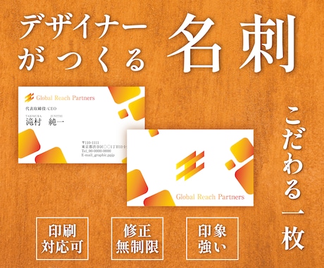 信頼感が生まれる高品質名刺作ります