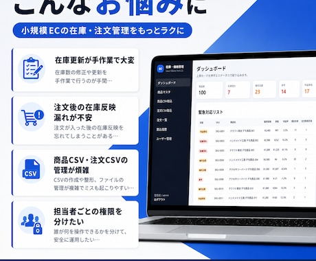 EC在庫・注文管理ツール作成します CSV取込から在庫自動反映まで対応 イメージ2
