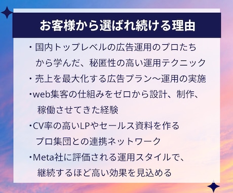 スクール・講座販売のプロがMeta広告設定します ROAS4666%の実績！広告×LP導線設計で売上を作ります イメージ2