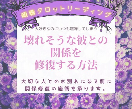 ケルティッククロスで彼の本音を見ます 複雑なスプレッドで彼の深層心理を深掘り⚡️ イメージ1