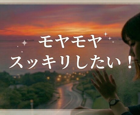 雑談でも愚痴でも恋愛でも！　なんでも聞きます 今すぐ誰かと話したい！誰かに聞いてほしい！私が受け止めます イメージ1