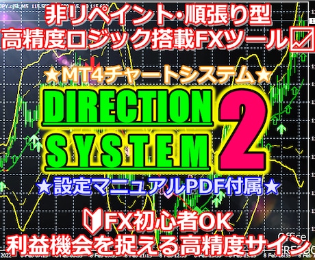リペイント無しFXツールV2と専用手法を提供します 順張り攻略の要✅️転換点の見極めやエントリー判断に迷う方へ！ イメージ1
