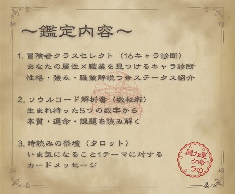 冒険者診断×数秘×タロット｜心の取説をお届けします ちょっとワクワクする”心の取扱説明書”をお届けします！ イメージ2