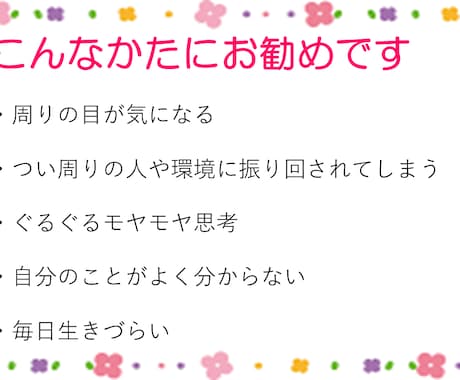 自分に優しくなれるノート術を教えます 周りに振り回されない自分軸の作り方自己肯定感アップノート術 イメージ2