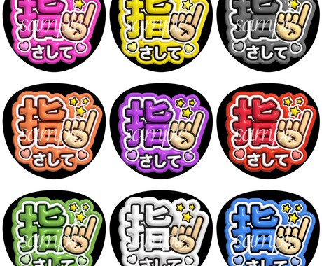 量産型！指さして♡ファンサうちわ作成します ライブで使える量産型ファンサうちわ♡ イメージ2