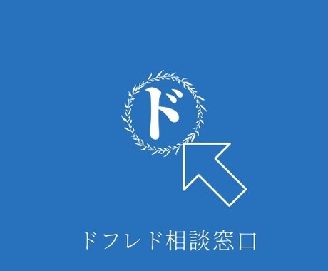 貴方のお話し聞きます 誰かに話したい聞いてほしい事何でも聞きます イメージ1