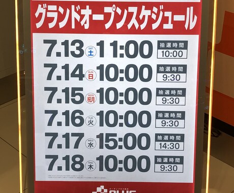 パチンコ店の新装開店教えます パチンコ#スロット#入れ替え情報#グランドオープン イメージ1