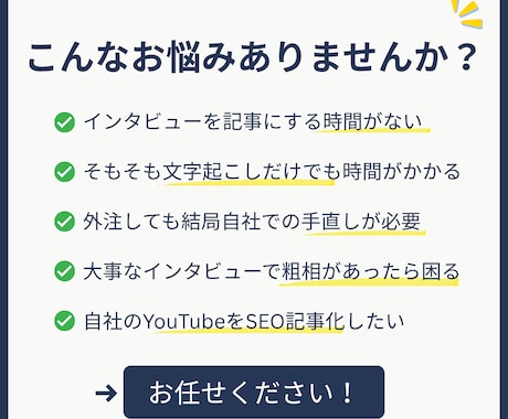 録音から「インタビュー記事」「事例記事」を作ります 【固有名詞OK】集客＆リードに直結！AI時代に差がつく人の声 イメージ2