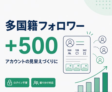 インスタフォロワー500人増やします ⭐️最高品質　インスタ インスタグラム フォロワー⭐️ イメージ1
