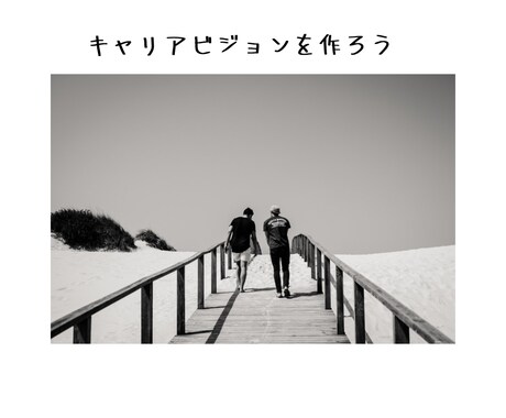 女性限定キャリアカウンセリング＆1 on 1します 同性だから言える、分かって欲しい、あなたの気持ち受け止めます イメージ2