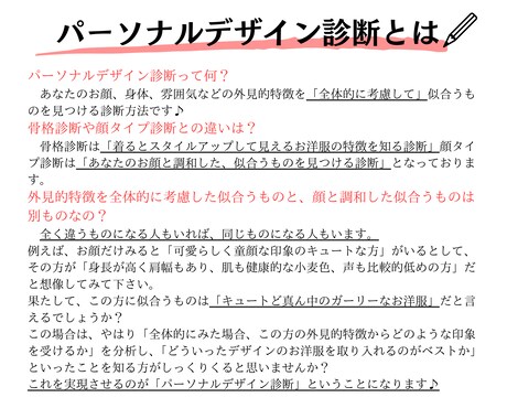 超お得♥️4つのスペシャル総合診断します パーソナルカラー♥️パーソナルデザイン♥️骨格♥️顔診断♥️ イメージ2
