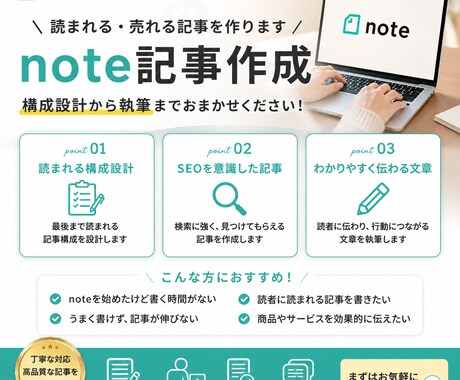収益化を意識したnoteを作成します 構成から収益導線まで対応します イメージ1