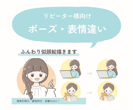 リピータ様専用＊イラストの追加・修正いたします 表情/服装/ポーズ/背景など、500円〜対応いたします！ イメージ1