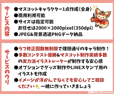 活動に癒しを添えるマスコット描きます ずっとお供してくれるマスコット♪癒しでモチベーションアップ イメージ2