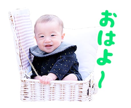 お子様のお写真でLINEスタンプを作成いたします 子育てをしているパパママにとって最高のプレゼント イメージ1