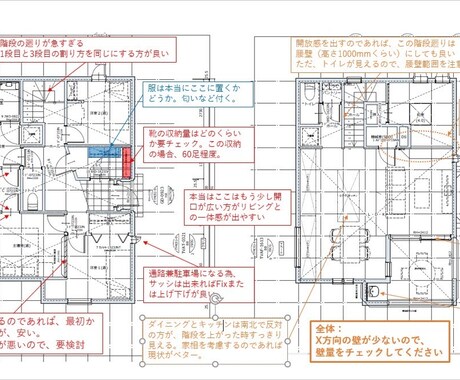 建築士&トップセールスが図面、金額チェックします 大手HMでエリアNo.1営業を複数受賞の現役2級建築士が提案 イメージ2