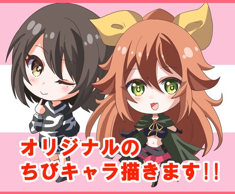 デフォルメキャラ、動物イラスト描きます かわいいSD(ちび)キャラ、動物キャラクターをお描きします! イメージ1