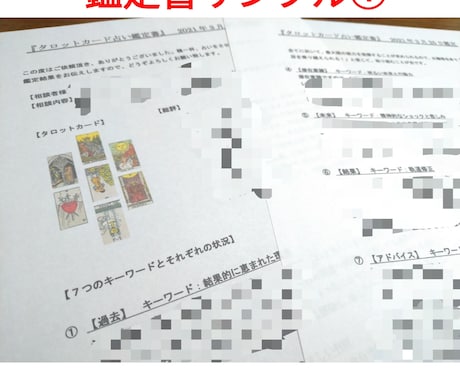 恋愛特化タロット占いでお悩みを解決します 恋愛特化タロット！相手の気持ちや２人の未来、アドバイスを伝授 イメージ2