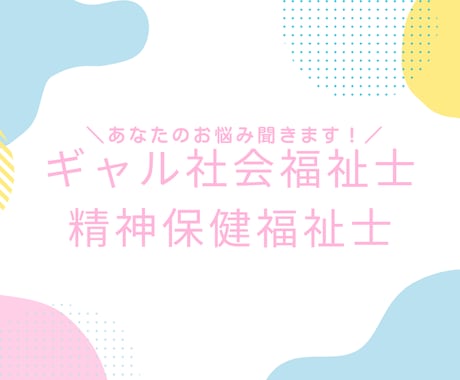 ギャルが集中チャットで1時間半お話を聞きます ギャルですが話を聞くのはいつも真剣です イメージ1