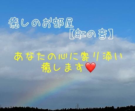 僧侶として、あなたのいろいろなお悩みをお聞きします あなたの心に寄り添い癒します。一緒に考え、前進しましょう！ イメージ1