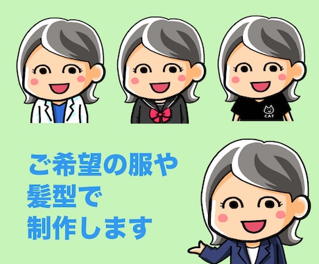 相談しながら一緒にイラストをつくります ざっくりとしたイメージでOK！一緒に考えます！ イメージ2