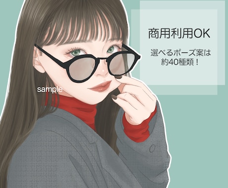 限定価格！髪の毛一本までこだわったイラスト描きます 選べるポーズ案は約40種！お手軽価格のセミオーダー！ イメージ2