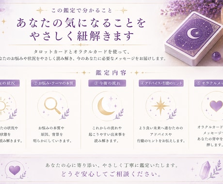 タロットでお悩みを丁寧に鑑定します 恋愛・仕事・人間関係…どんなお悩みでも心を込めて鑑定します イメージ2
