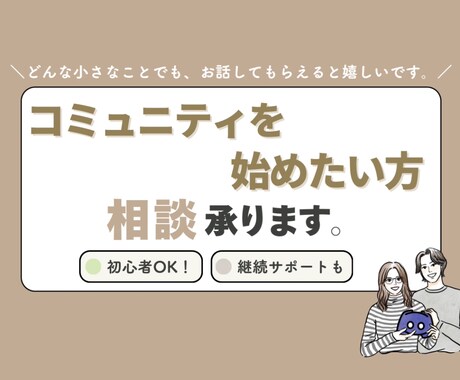 1時間の気軽な相談で第一歩をサポートします イメージ1