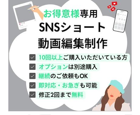 お得意様専用 動画編集いたします 「お得意様専用|一本一本丁寧に制作いたします！」 イメージ1