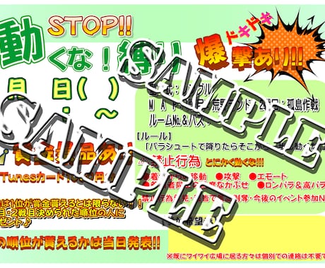 荒野行動フライヤー作りますます 大会や軍団募集・イベントのフライヤーを作成します。 イメージ1