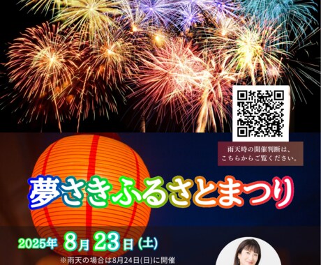 温かみと物語性のあるチラシを制作します 共感を呼ぶデザイン。NPO・地域・社会活動系が得意です。 イメージ2