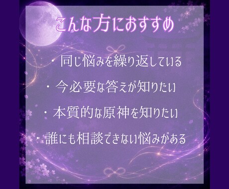 白狐が宿縁の糸を辿り二人のご縁を読み解きます 白狐が宿縁の糸を辿り、 本当のご縁の意味を読み解きます。 イメージ2