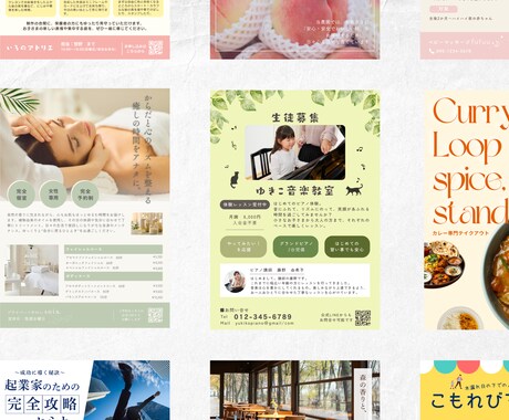 個人事業主様向けに見た目も効果も◎なチラシ作ります 現役Webデザイナーだからできる伝わる構成・レイアウト設計！ イメージ2