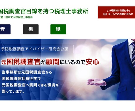wordpressでHP制作します 人気のElementorで制作します。 イメージ2