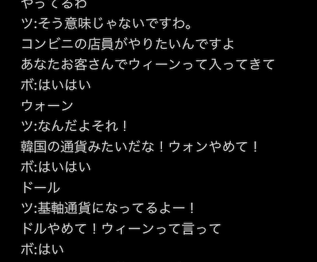 2分漫才書きます 漫才/お笑い/芸人/格安/お笑いネタ/ネタ/爆笑/ イメージ1