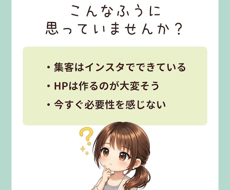 初心者でも安心！おしゃれなHPを作成します 【修正回数無制限！丸投げOK◎！基本的なSEO対策付き！】 イメージ2