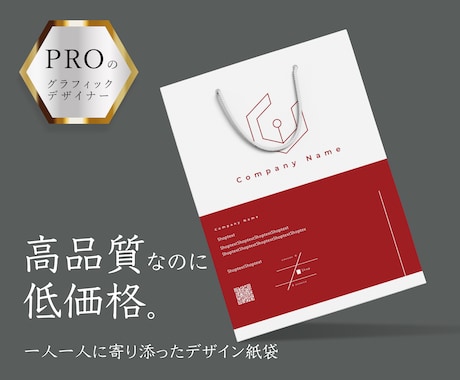 あなただけのオリジナル紙袋デザインします 100部郵送込み！A4が綺麗に入るサイズのデザイン紙袋！ イメージ1