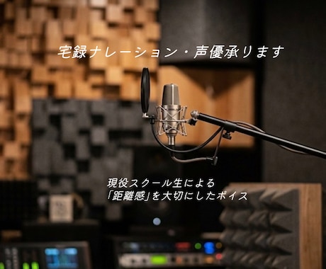 現役スクール生が丁寧に宅録します イメージ1