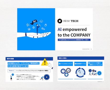 響く！ビジネス資料デザインを最短7日でお届けします リーピーター率82%※デザインなら3toneにお任せ！ イメージ2