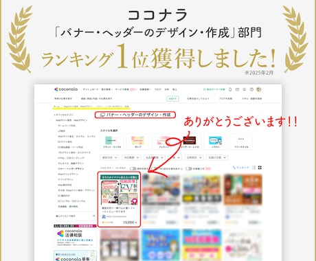 ファーストビューデザイナーがリッチLP制作します 一瞬で心に響く！視線があつまる！オリジナルデザインLP制作 イメージ2