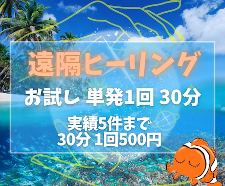 光のヒーリング✨あなたの心身に癒しをお届けします 30分500円✨お試しヒーリング/オーラ浄化/エネルギー調整 イメージ1