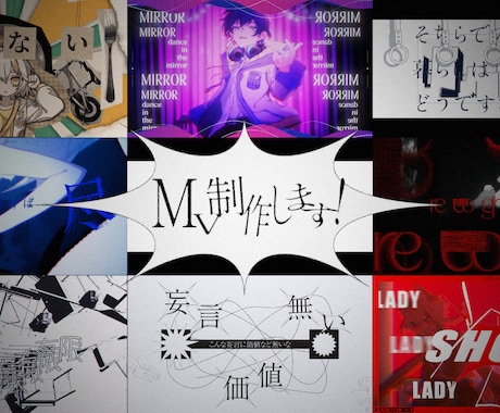 歌ってみた動画・オリジナルMV・映像制作いたします 楽曲の世界観を大切にMV制作いたします！！ イメージ1