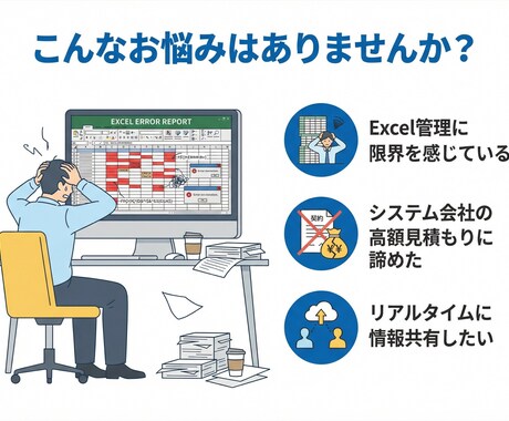 業務Webシステムをオーダーメイドで開発します 相談無料・要件定義から保守まで一貫対応 イメージ2