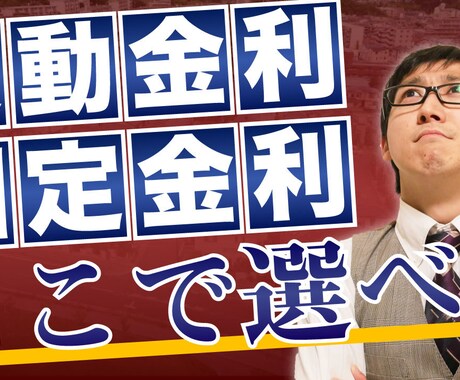YouTube動画のサムネイルつくります とにかく目立ってクリックされるサムネイルを作ります イメージ2