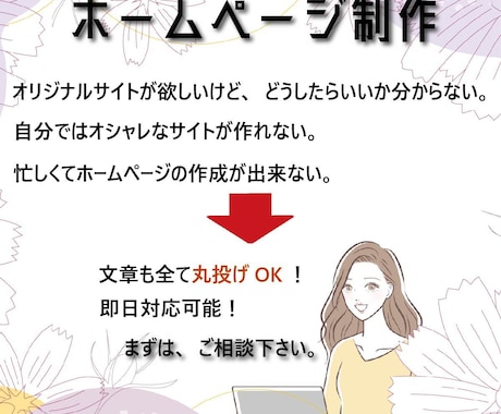 ペライチでHP制作いたします 低価格×高品質×安心アフターフォロー イメージ2