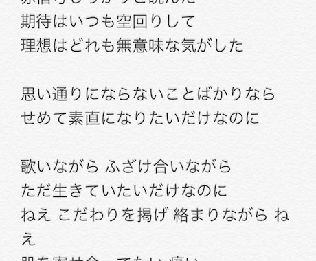 グッと来る！歌いやすい！歌詞、書きます 提供実績あり☆現役SSW＆講師☆歌唱サンプルも承ります！ イメージ2