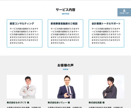 WEBページデザインします お客さまの頭の中にあるものをカタチに！ イメージ2