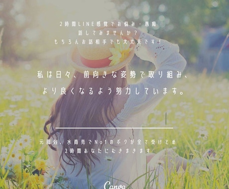 恋愛相談を丸1日あなたに寄り添いひたすら聞きます 元AV女優・風俗・水商売No1のボクが貴方の恋愛相談受けます イメージ1
