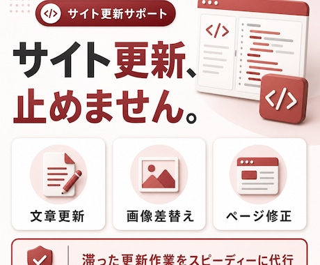 HTML/CSSのコーディングをお手伝いします サイト更新の「急な人手不足」や「工数不足」に対応 イメージ2