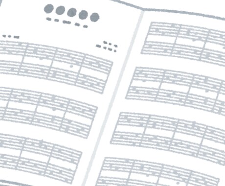 楽譜制作・浄書、編曲します コード譜、伴奏譜、メロ譜、他の編成譜、手書きの楽譜の浄書 イメージ1